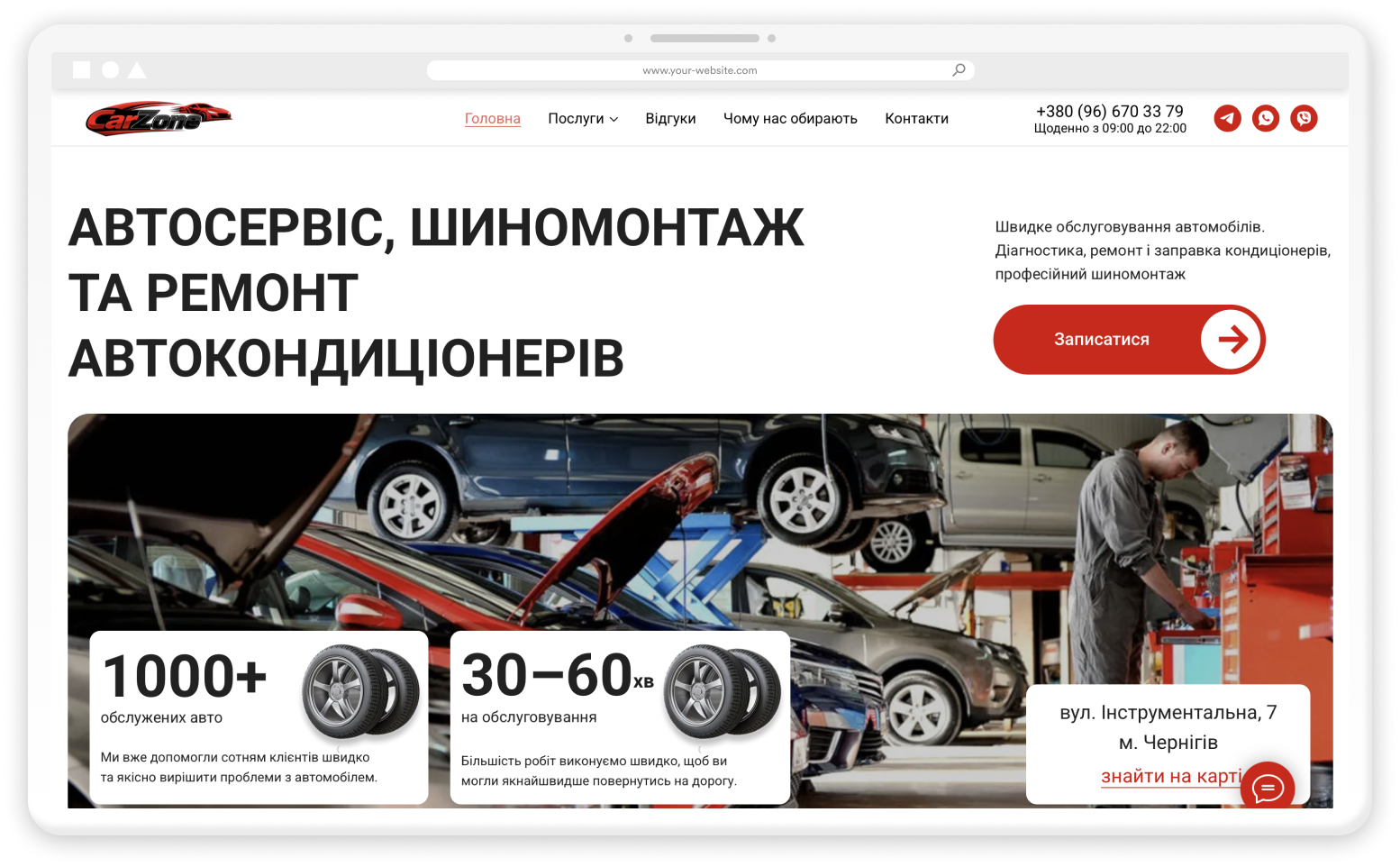 CarZone – СТО та Автосервіс - 2