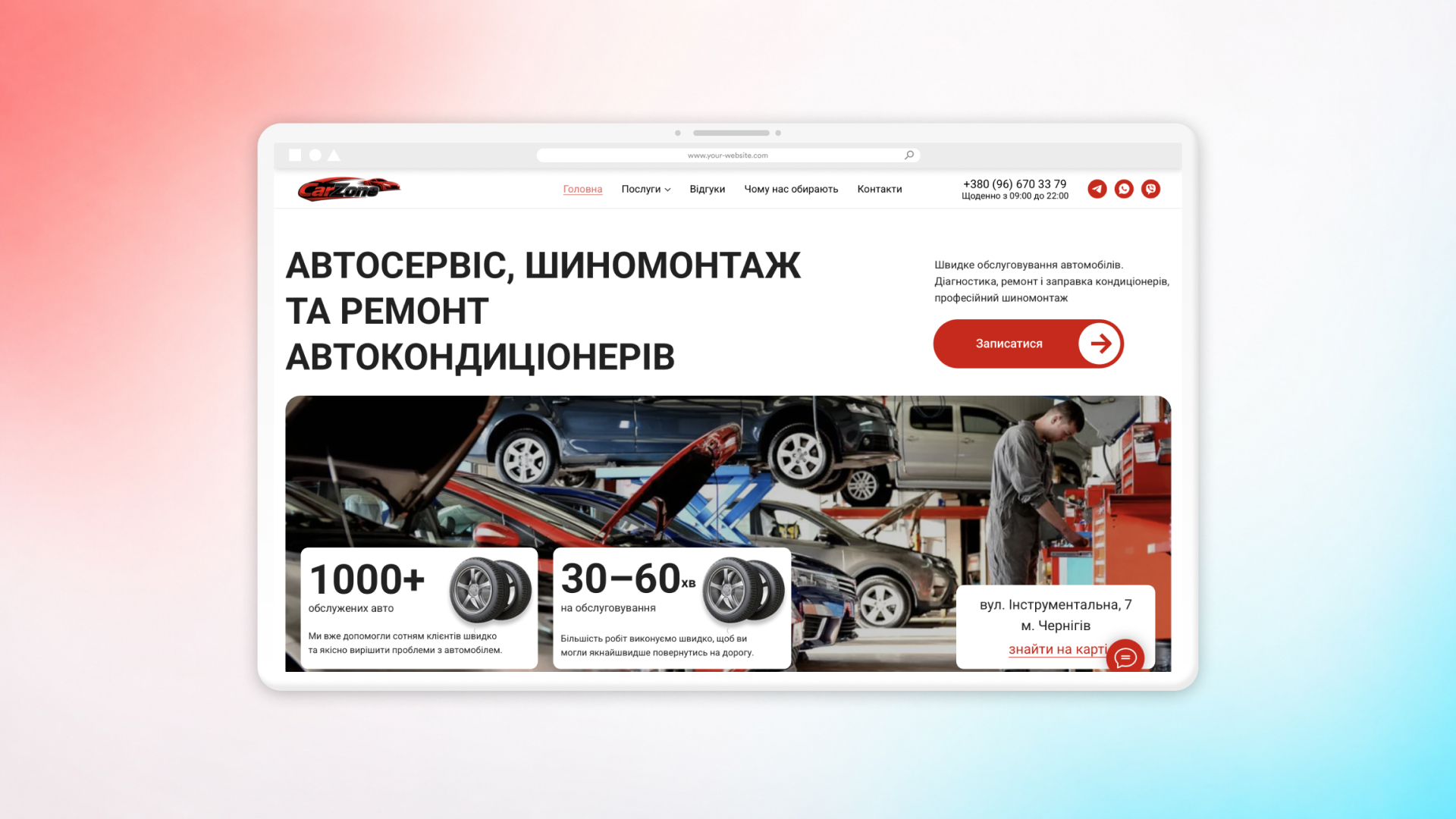 CarZone – СТО та Автосервіс