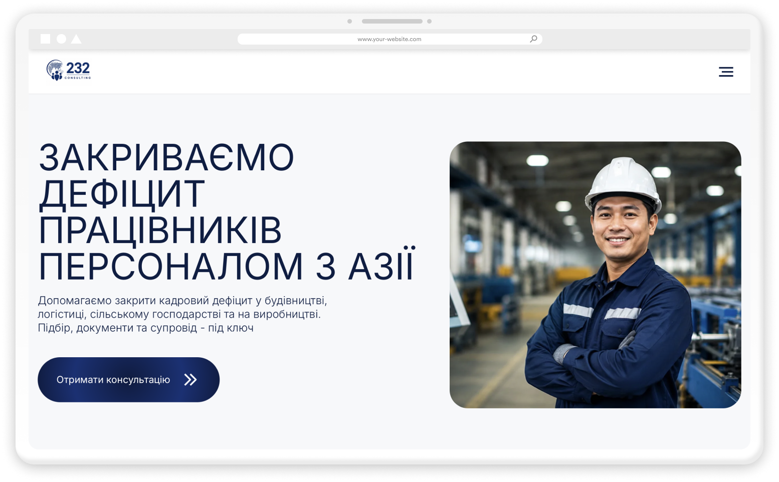 232 Consulting – B2B Рекрутинг - 2